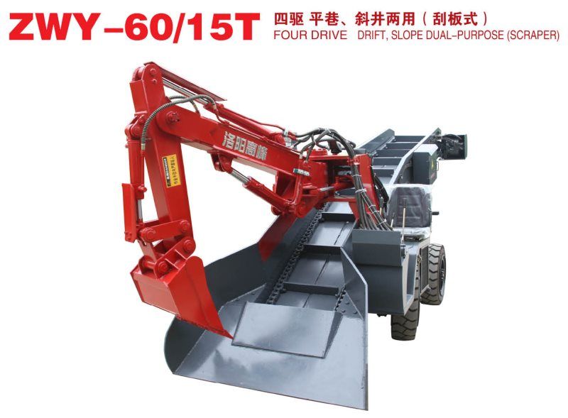 四驅(qū) 平巷、斜井兩用（刮板式）扒渣機(jī)